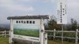 解放感のある景色