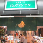 京の洋菓子のお店です