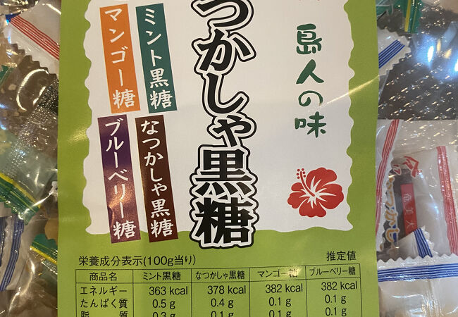 奄美大島のお土産屋 直売所 特産品 クチコミ人気ランキングtop11 フォートラベル 鹿児島県 奄美大島のお土産屋 直売所 特産品 クチコミ人気ランキングtop11 フォートラベル 鹿児島県