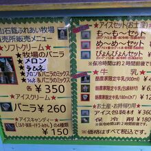 ソフトクリームは美味。