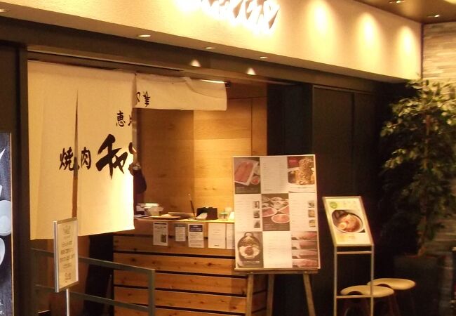 焼肉チャンピオン 池袋東武店 クチコミ アクセス 営業時間 池袋 フォートラベル