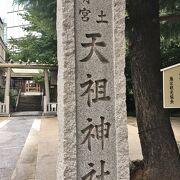 別名は竜土神明宮です