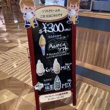 月山地ビールソフトの看板です。