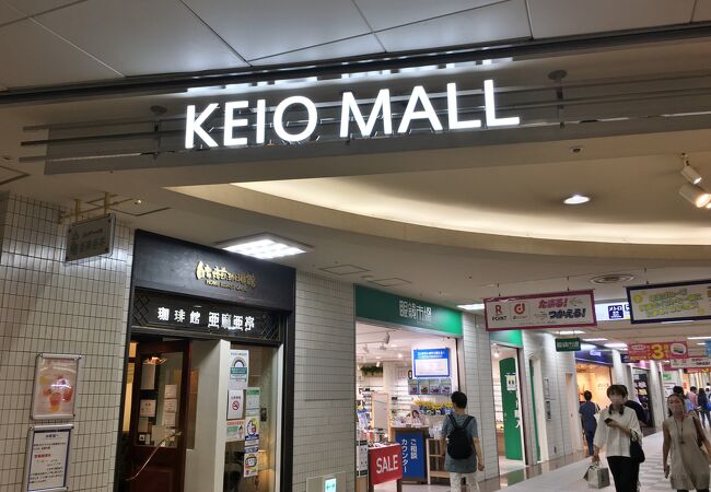京王モール クチコミ アクセス 営業時間 新宿 フォートラベル