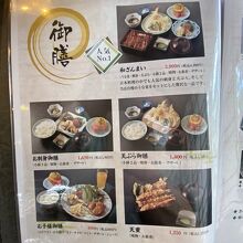 別館は鰻以外のメニューもあります。