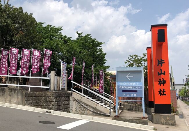 片山神社