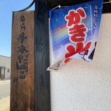 看板です。