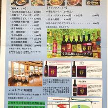 小坂鉱山事務所でもらった割引ちらし！