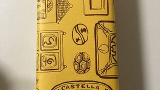 カステラの王様☆