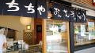 出来立てを食べたいところ。