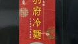 大分のおいしいものが揃ってます