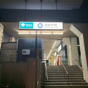区民事務所、高島平警察署に行くのに便利な駅