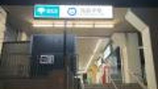 区民事務所、高島平警察署に行くのに便利な駅