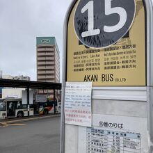 ⑮番乗り場から「温根内ビジターセンター」