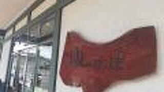 天然温泉 ゆ～ぽっぽ