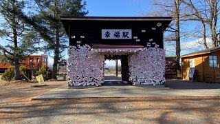 幸福駅♪