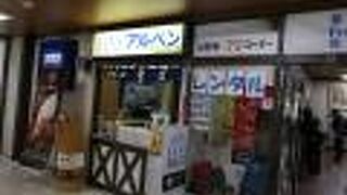 乗り継ぎの合間に一息