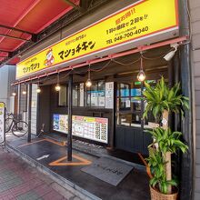 お店の外観です。