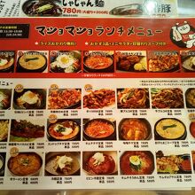 定食メニューです。