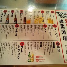 飲み物メニューです。