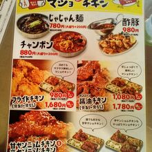 メニューです。他にもいろいろ。