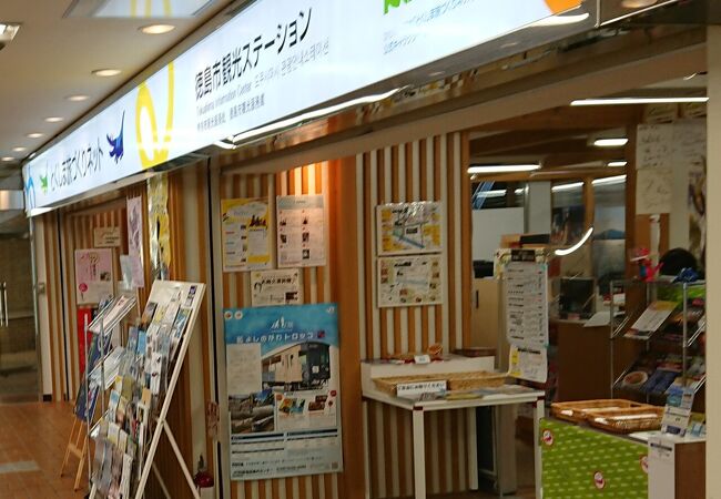 徳島市広域観光案内ステーション とくしま旅づくりネット クチコミ アクセス 営業時間 徳島市 フォートラベル 徳島市広域観光案内ステーション とくしま旅づくりネット クチコミ アクセス 営業時間 徳島市 フォートラベル