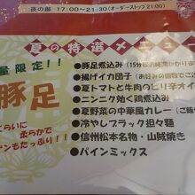夏限定メニュー