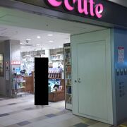 エキュート赤羽 クチコミ アクセス 営業時間 赤羽 フォートラベル