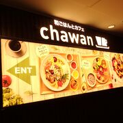 おしゃれな和定食　ちゃわん　舞浜駅前店