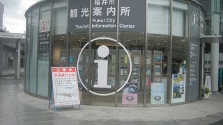 県都の中心駅傍の観光案内所としては物足りなさを感じました