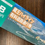 宮城県と山形県をつなぎ蔵王連峰を越える全長約26kmの山岳道路