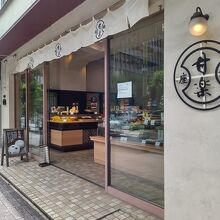 銀座甘楽 銀座本店