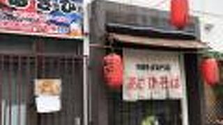 沖縄料理あさひ