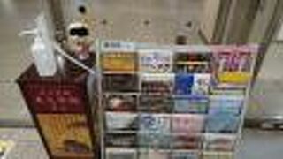 知多半島の観光ガイドを入手