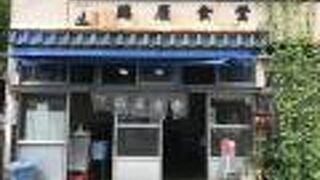 国技館横の通りから一軒目、文化遺産級大衆食堂下総屋食堂素晴らしい