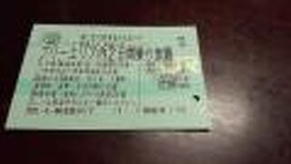 はこだて旅するパスポート～この切符１枚でいろんな交通機関が利用できるのは便利ですが・・・～