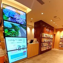 日比谷しまね館