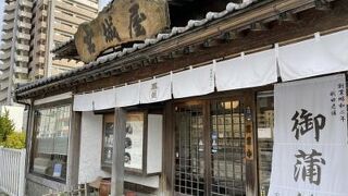 かまぼこ専門店でランチ