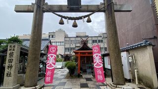 柴田神社♪