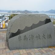 しまなみ海道最大規模の橋