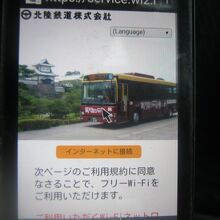 車内Ｗｉｆｉも対応しています