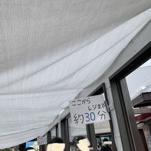 ４時でも 並んでいました。