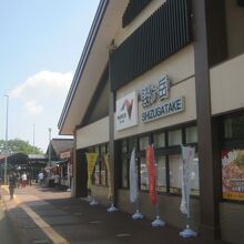 下り線のSA施設外観