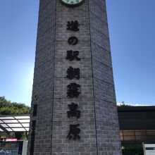 中央にある大きなモニュメント時計