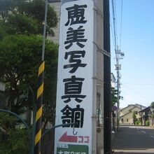 こちらの電信柱案内に従ってアクセスしてください。