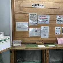 山頂駅の登山届場所