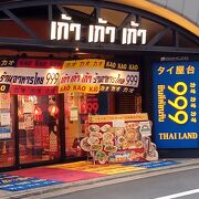 タイ料理をカジュアルに