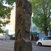 右 あんげ道