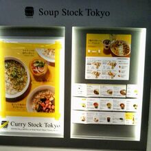 スープ ストック トーキョー 東急プラザ銀座店