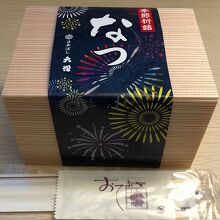 季節折詰「なつ」！